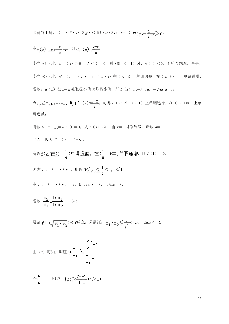 福建省泰宁一中2020学年高三（理）数学上学期第一次阶段考试试卷（含答案）