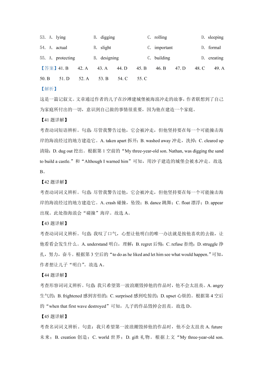 湖南省娄底市2020-2021高二英语上学期期中试题（Word版附解析）