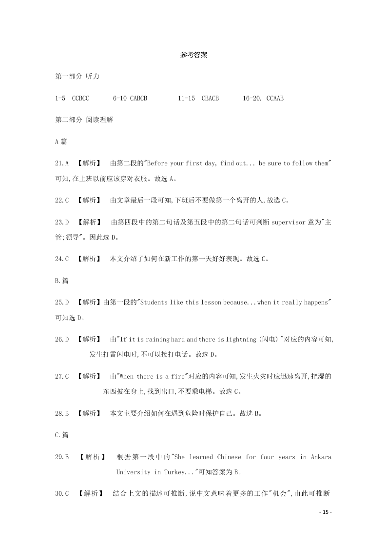 四川省武胜烈面中学校2020-2021学年高一英语10月月考试题（含答案）