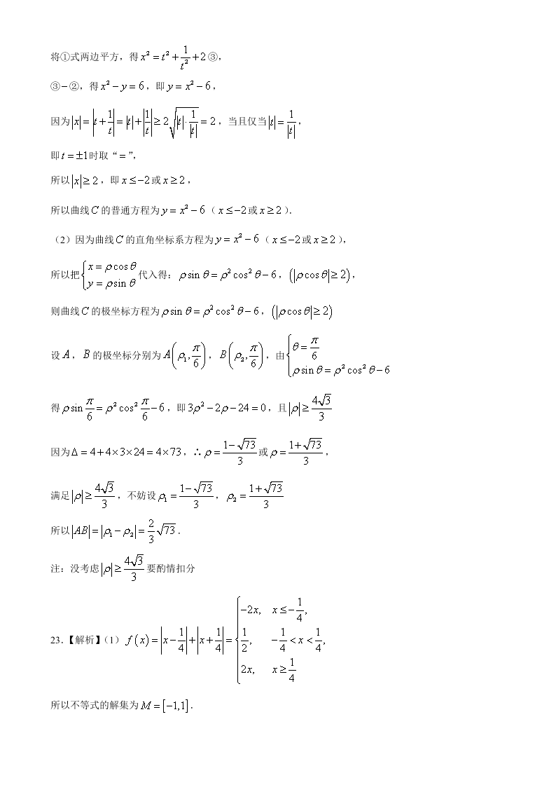 四川省成都七中2021届高三数学（文）上学期入学考试试题（Word版附答案）