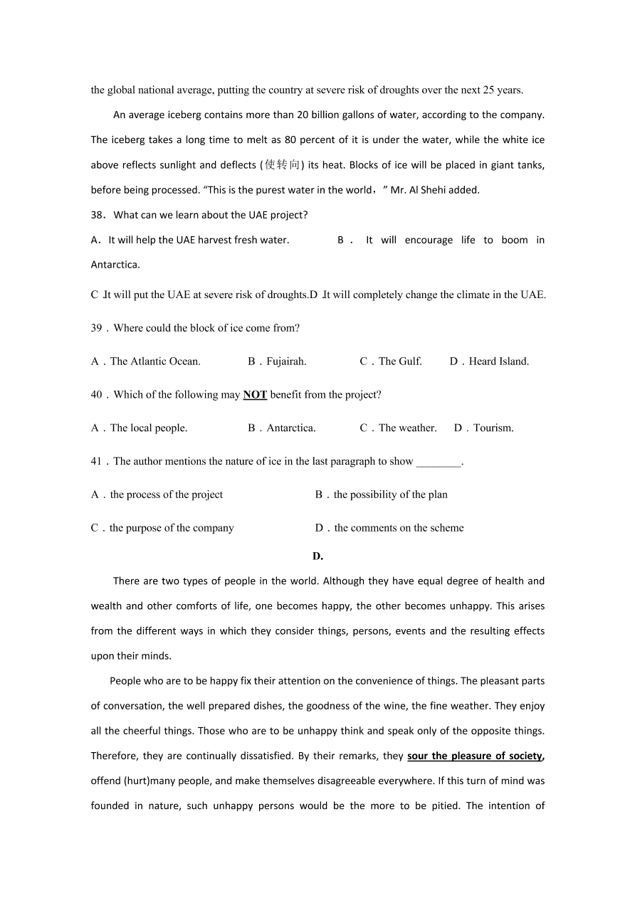 黑龙江省哈尔滨市第六中学2021届高三英语12月月考试题（附答案Word版）