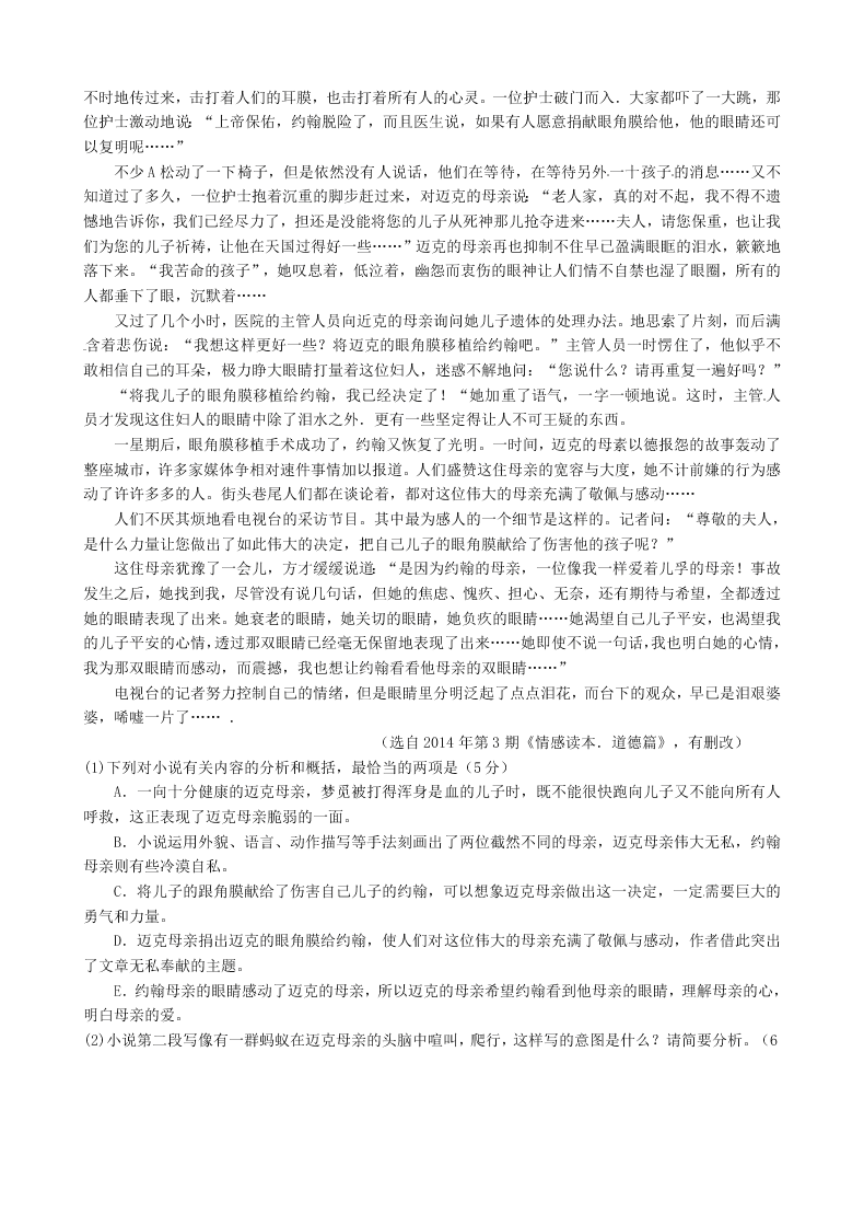 青海师大二附中高一下册4月月考语文测试卷