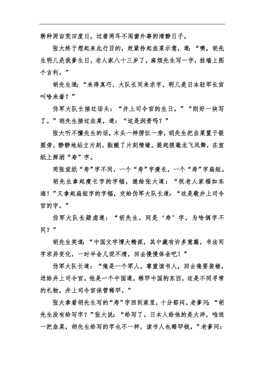 高考语文冲刺三轮总复习 板块组合滚动练11（含答案）