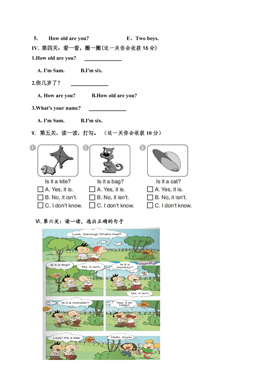 人教新起点小学一年级英语上册期中检测卷一