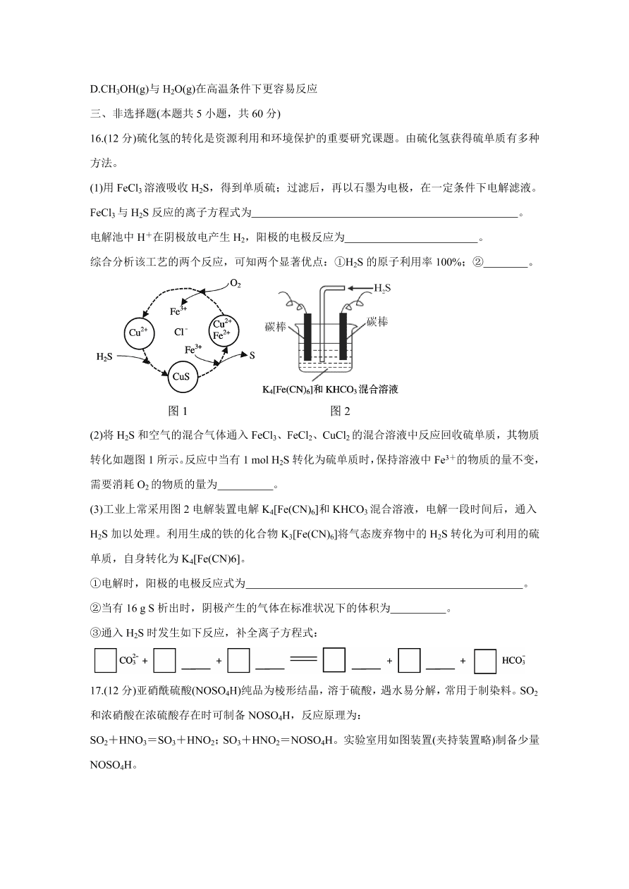 山东省济南市2021届高三化学上学期期中试题（附答案Word版）