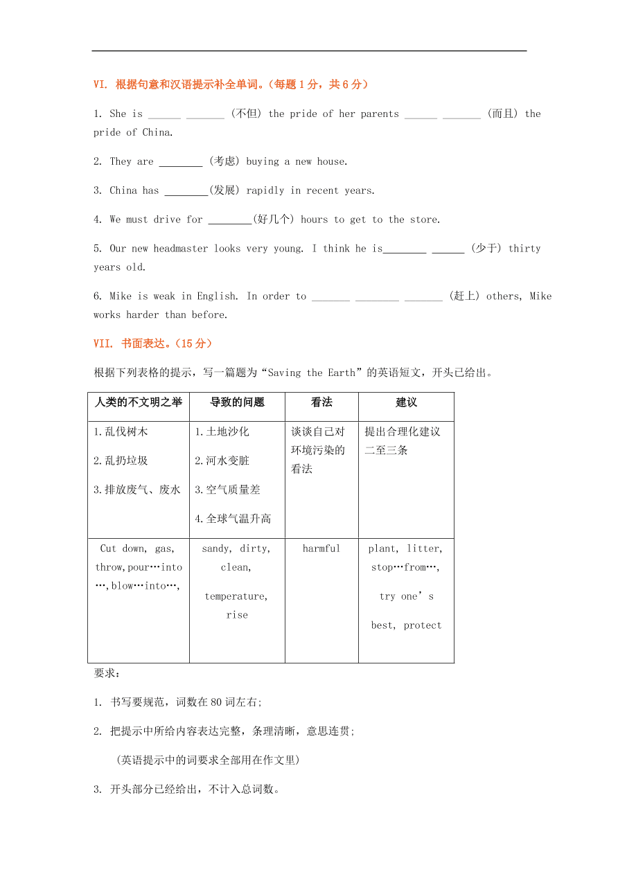 仁爱版九年级英语上册 Review of Unit 1-2 综合能力演练及答案