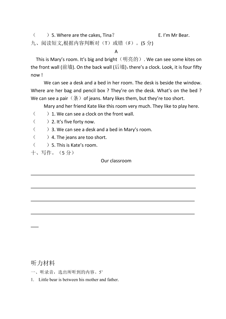 城东镇小学英语五年级10月月考试卷及答案