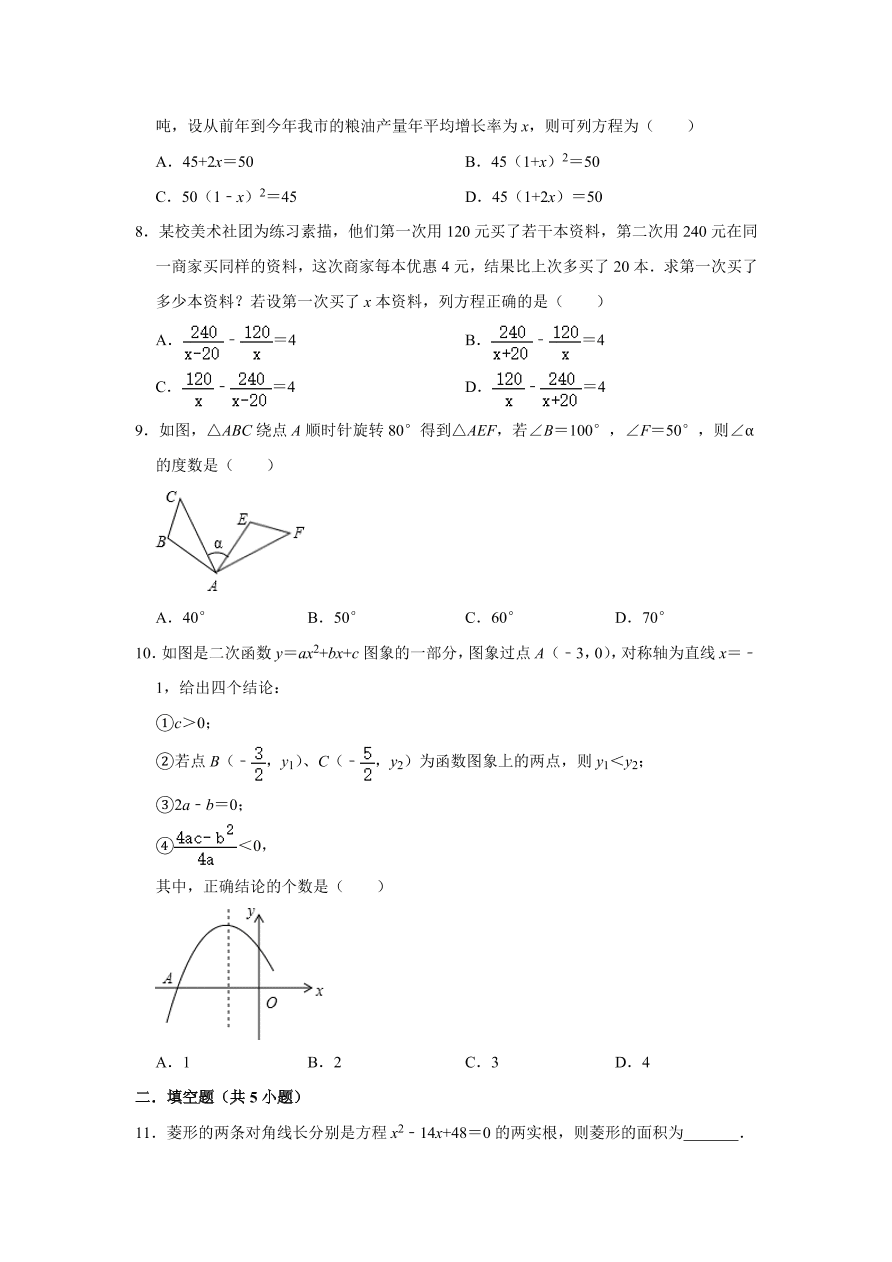 四川省巴中市恩阳区九年级下册期中数学试卷附答案解析