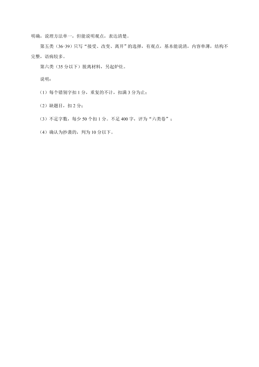 浙江省温州十五校联合体2020-2021高二语文上学期期中联考试题（Word版附答案）