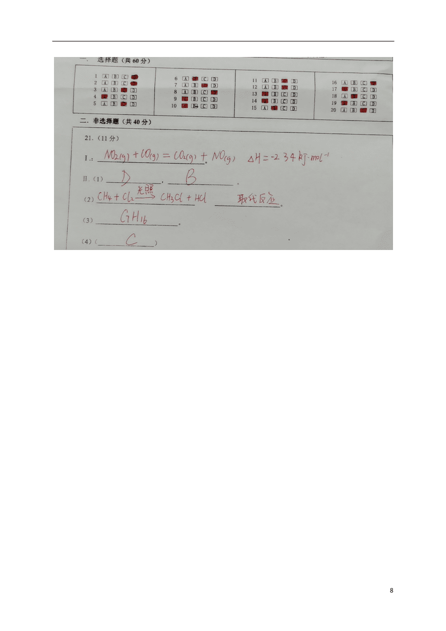 福建省莆田第二十五中学2020-2021学年高二化学上学期月考试题