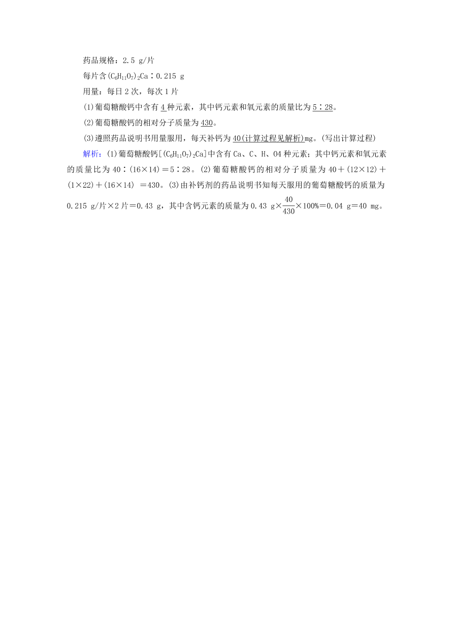 人教版九年级化学上册第四单元《自然界的水》评估测试卷及答案