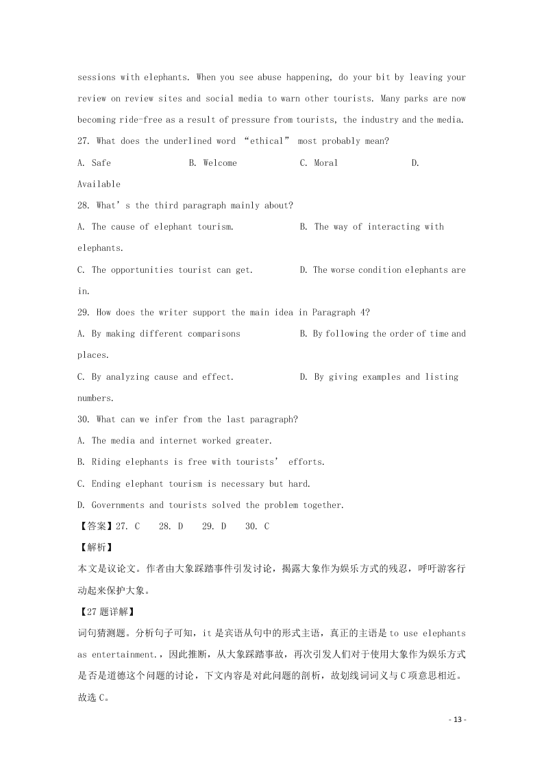 山东省威海荣成市2020届高三英语上学期期中试题（含解析）