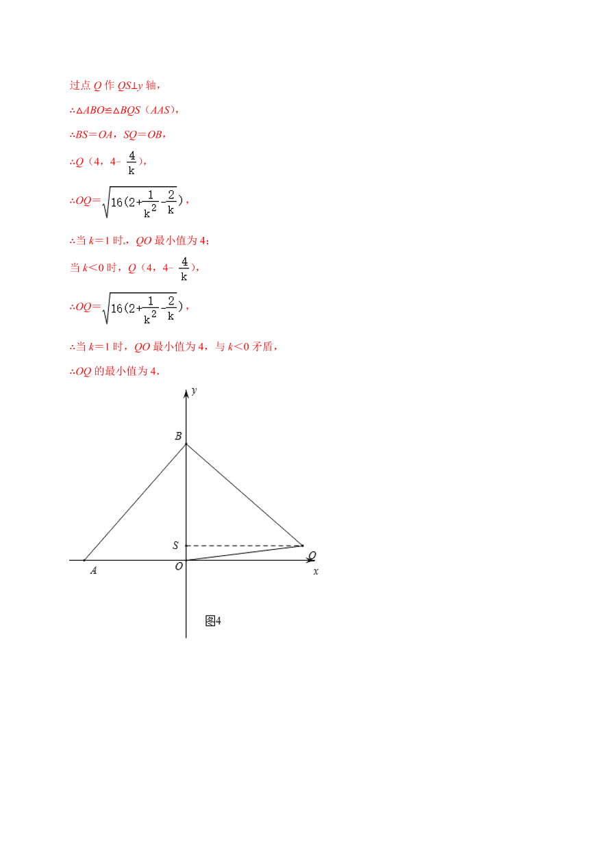 2020-2021学年北师大版初二数学上册难点突破15 一次函数中的三角形综合式问题