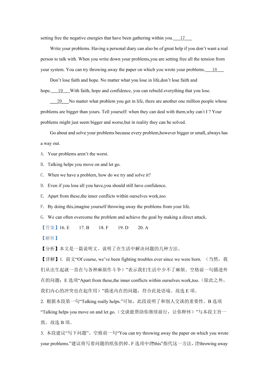 辽宁省2021届高三英语新高考11月联合调研试题（Word版附解析）