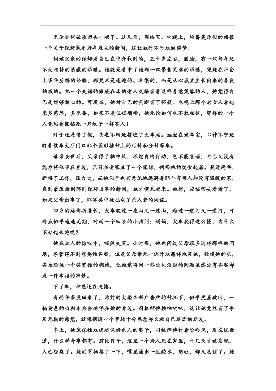 粤教版高中语文必修四第一单元质量检测卷及答案