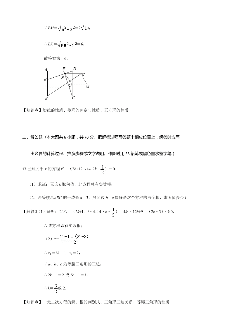 2020-2021学年初三数学上学期期中测试卷02（人教版）