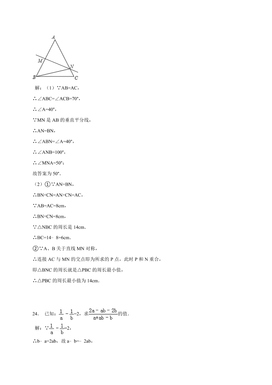 鄂托克旗八年级数学第一学期期末试卷及答案