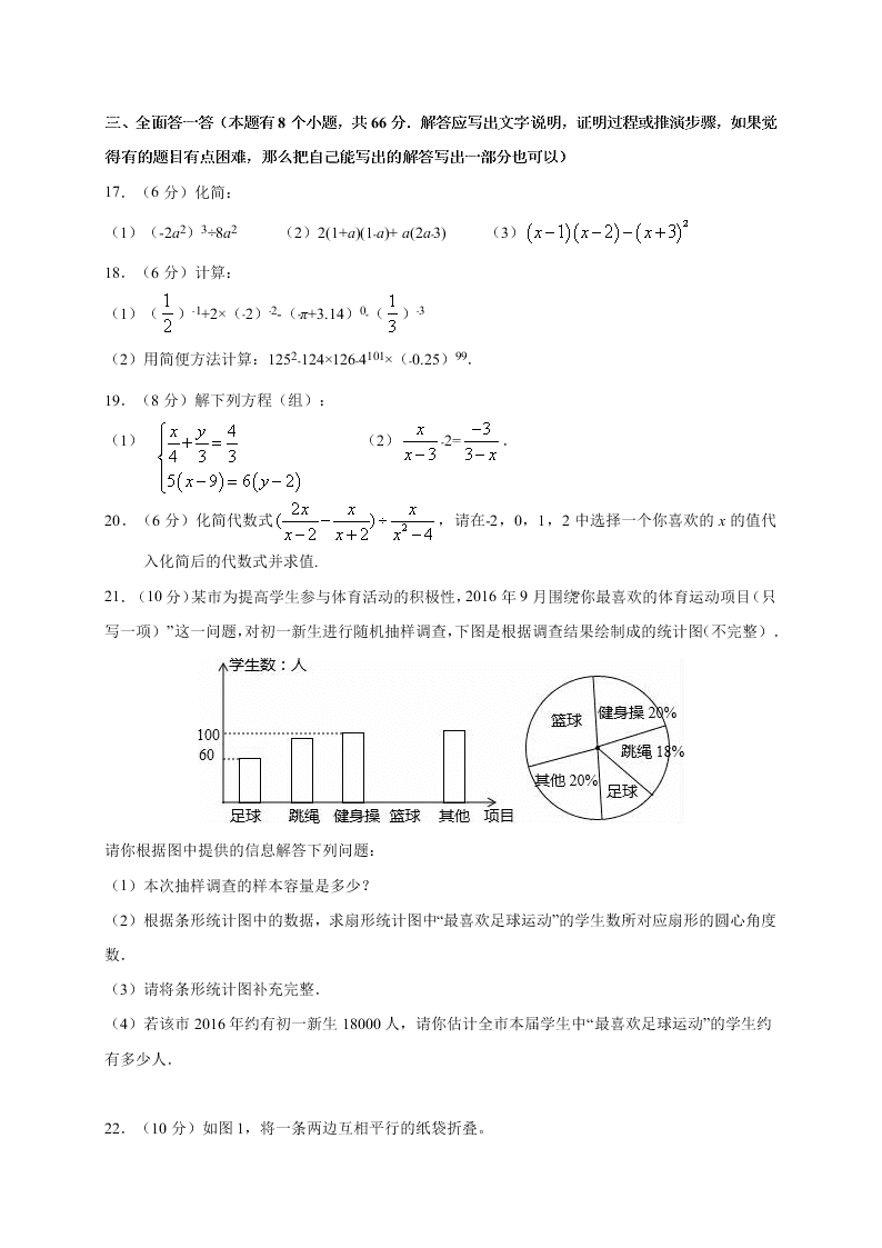 杭州启正中学5月七年级数学月考试卷