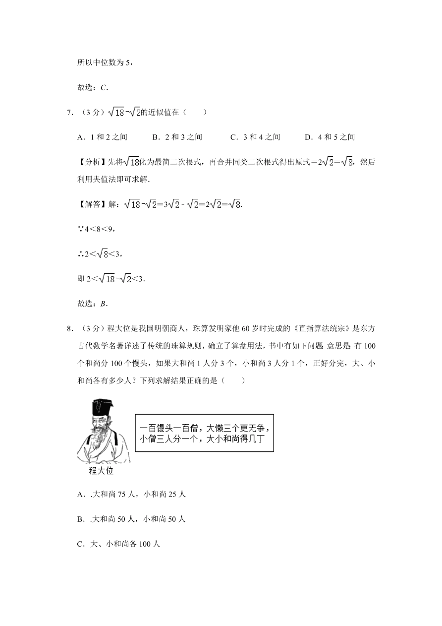 甘肃省庆阳市镇原县九年级下册期中数学试卷附答案解析