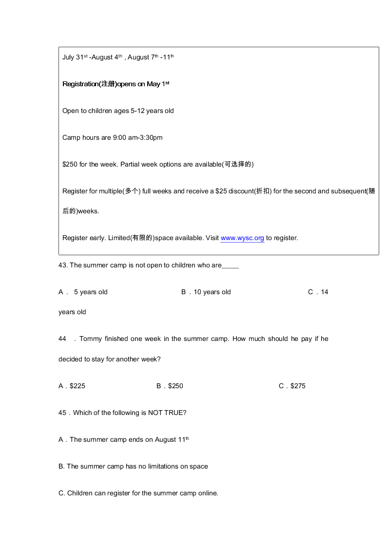 中雅培粹2018年下学期初二入学考试试卷（无听力） 中雅培粹2018下学期初二入学考试试卷