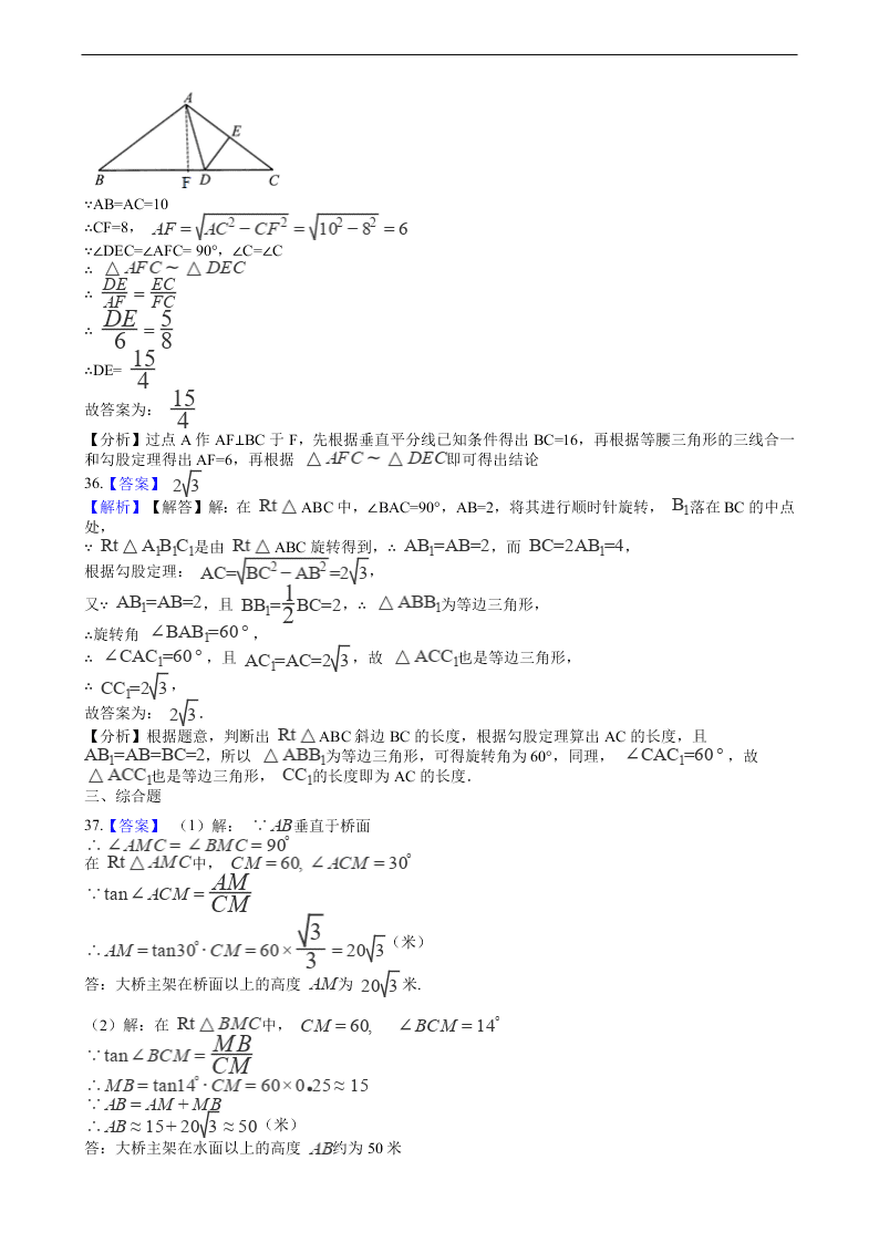 2020年全国中考数学试题精选50题：图形变换