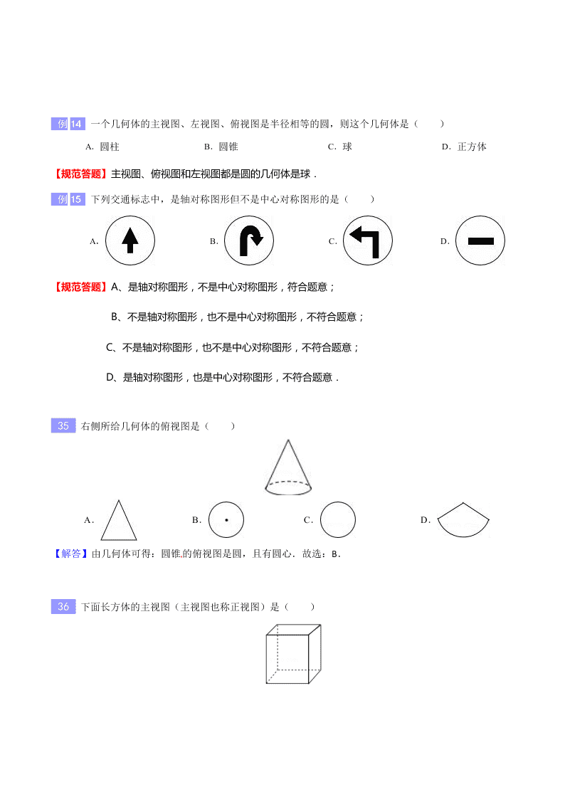 2020-2021年中考数学重难题型突破：选择填空专项突破