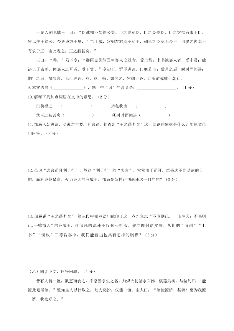 长春农安县八年级语文上学期期末试题及答案