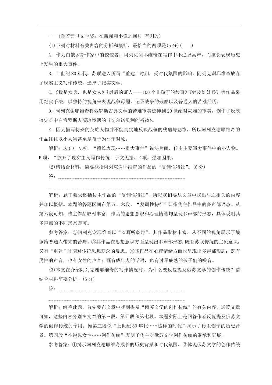 高中语文必修3模块验收检测二（含答案）