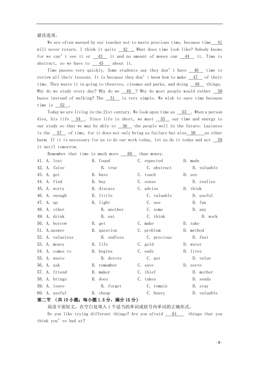 广西隆安中学2020-2021学年高一英语10月月考试题