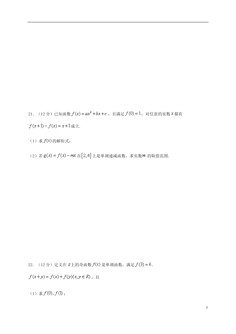 四川省泸县第四中学2020-2021学年高二（理）数学上学期第一次月考试题（含答案）