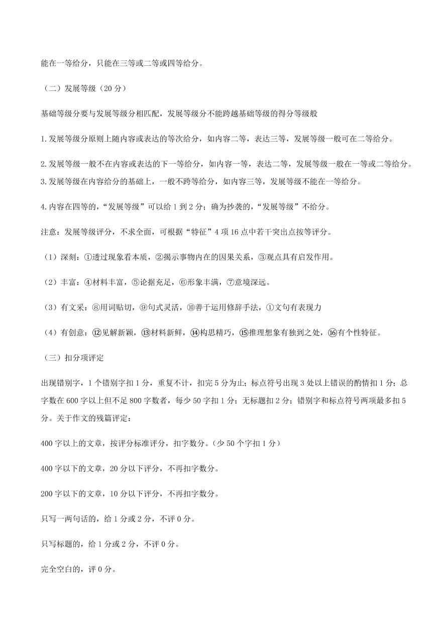 湖南师大附中2021届高三语文12月阶段检测试题（附答案Word版）