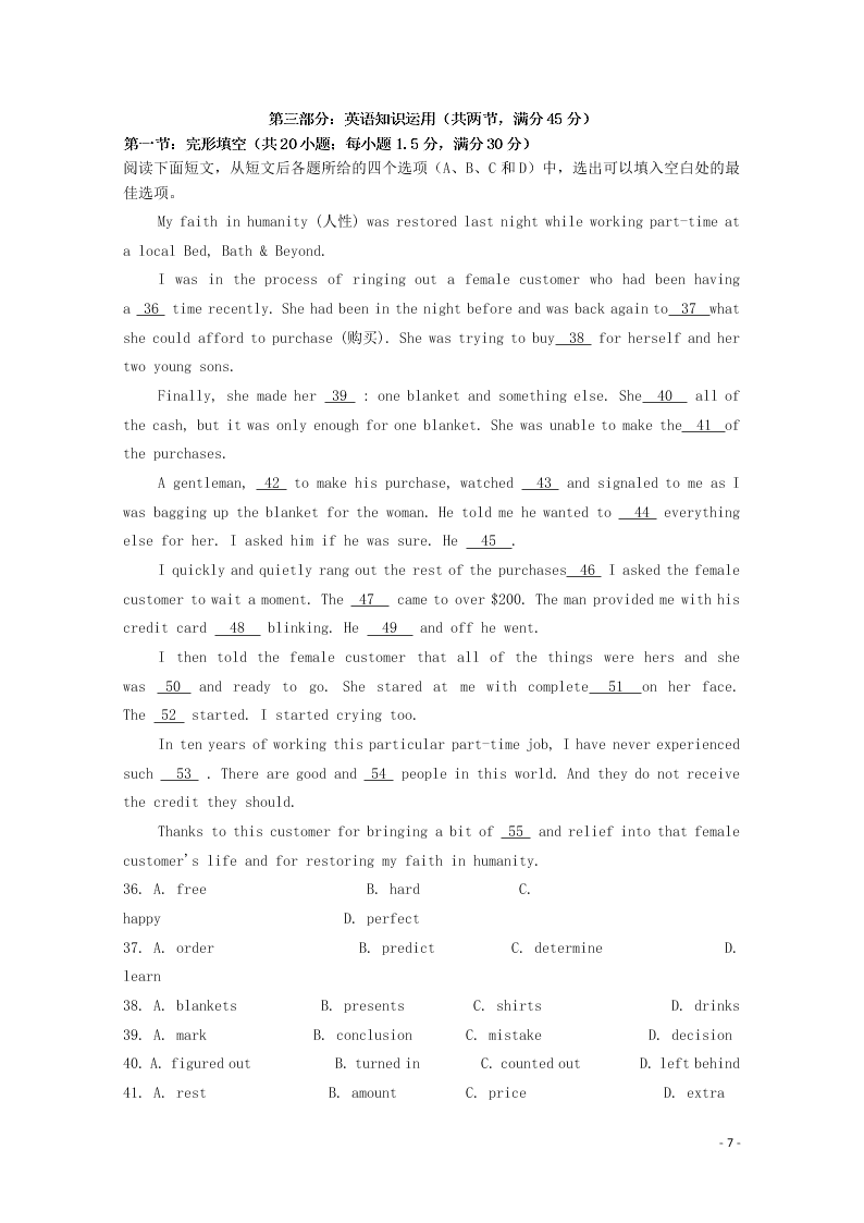 福建省龙岩市武平县第一中学2021届高三英语10月月考试题（含答案）