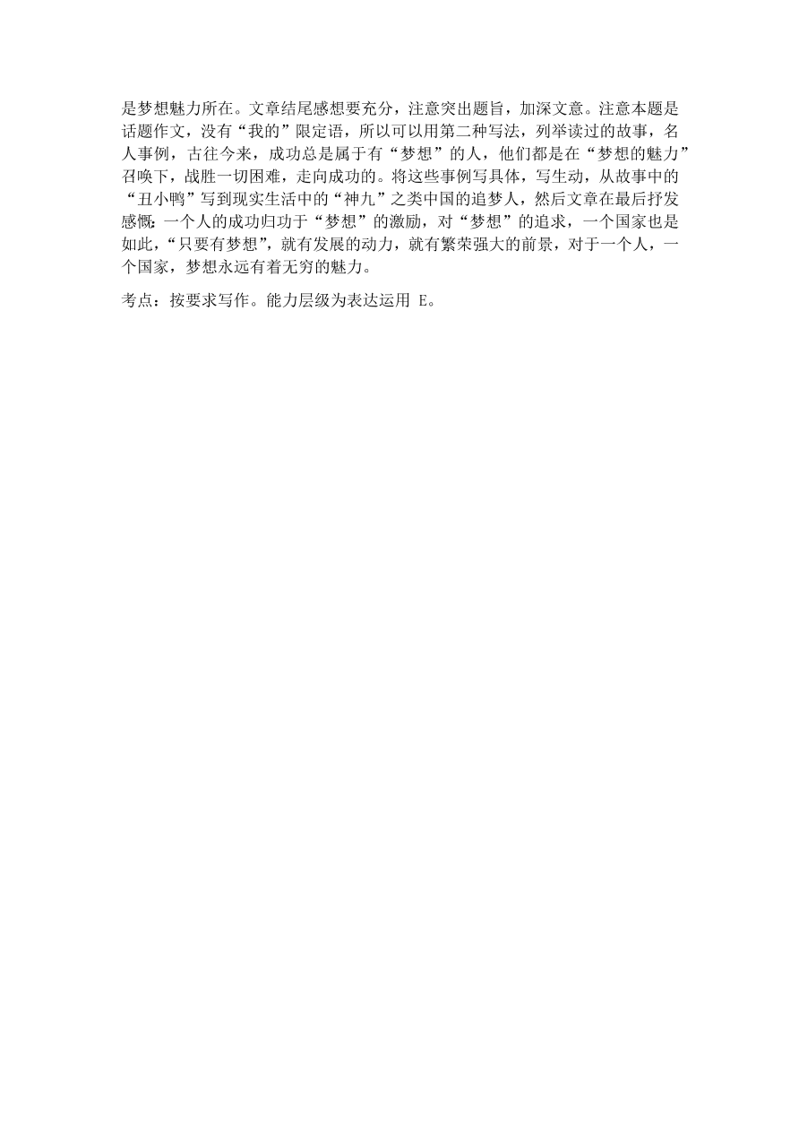 镇江市实验初中九年级语文上学期期末试卷及答案