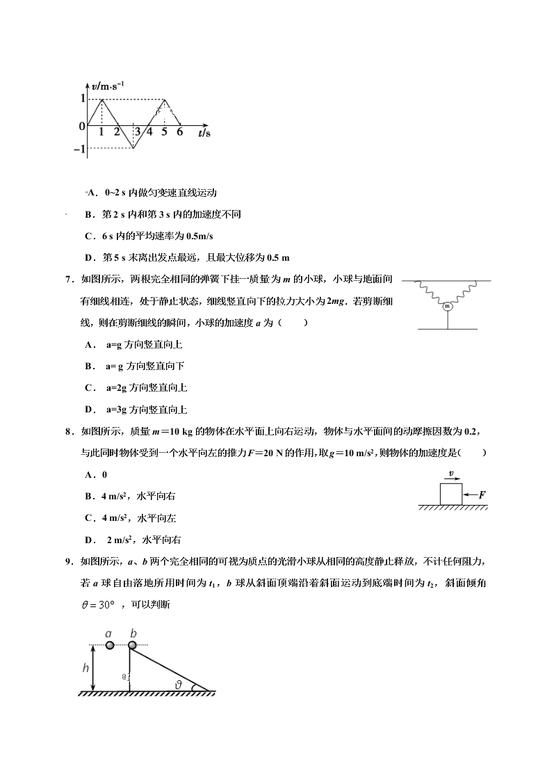 河南省驻马店市正阳县高级中学2019-2020学年高一上学期第三次素质检测物理试题 （无答案）   