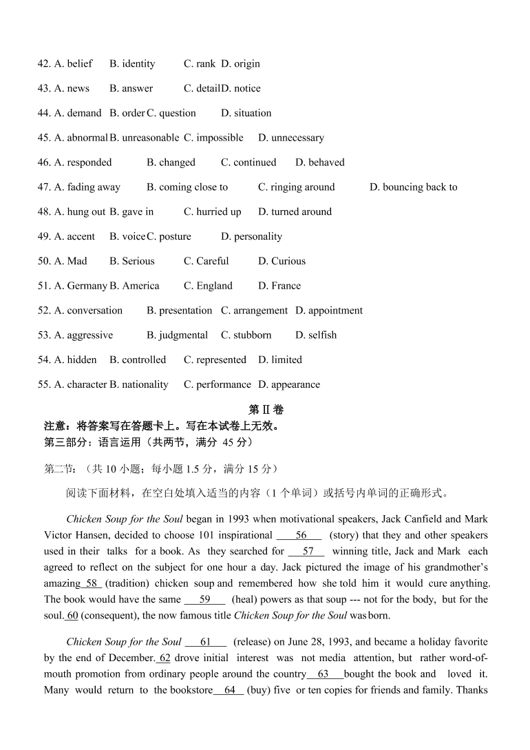 浙江省山水联盟2021届高三英语12月联考试题（Word版附答案）