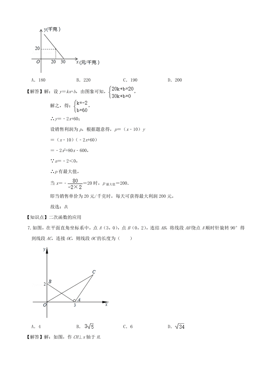 2020-2021新人教版九年级数学上学期期中测试卷01