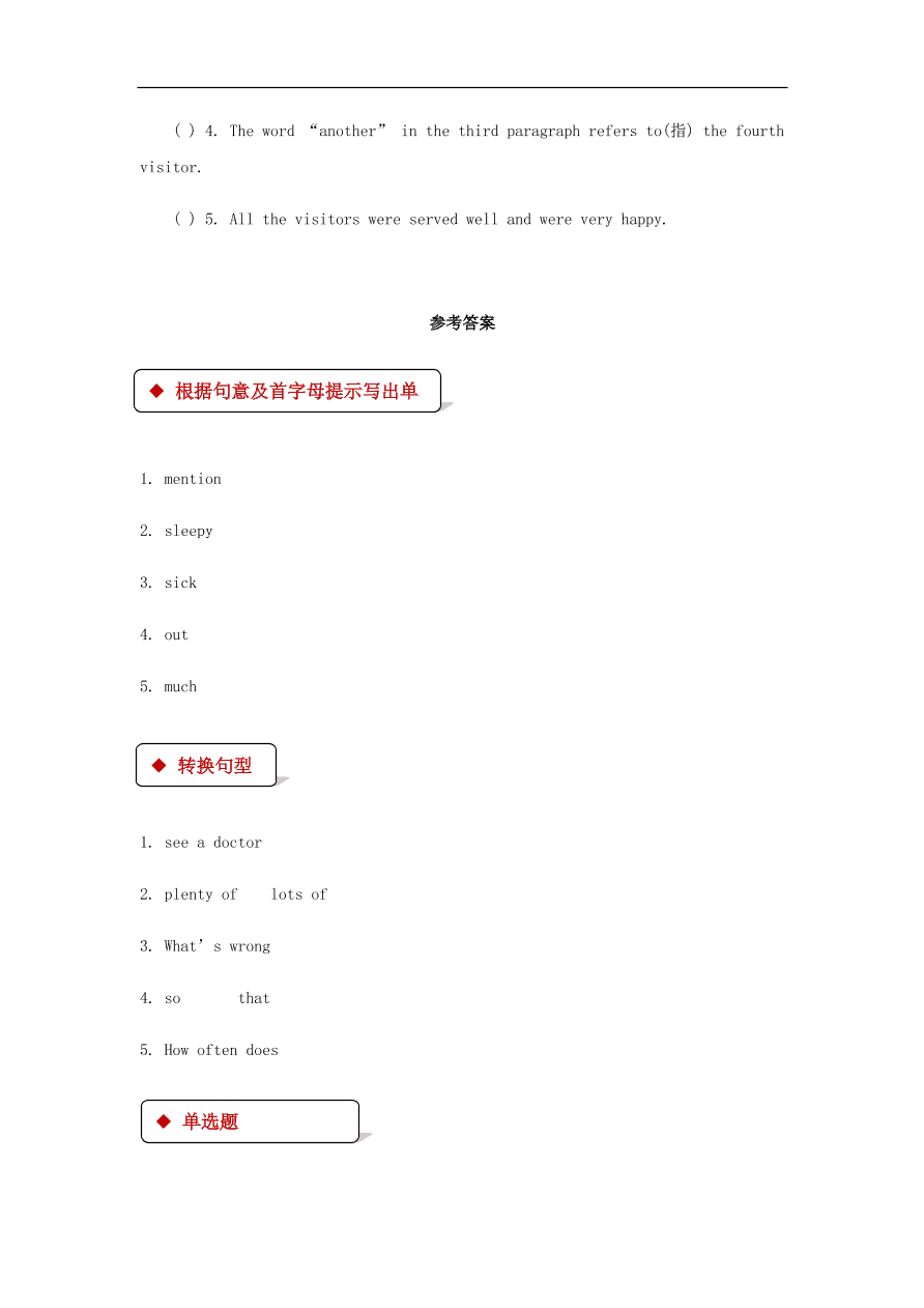 冀教版九年级英语上册Unit 1 Lesson 6《Stay Away from the Hospital》同步测试题及答案