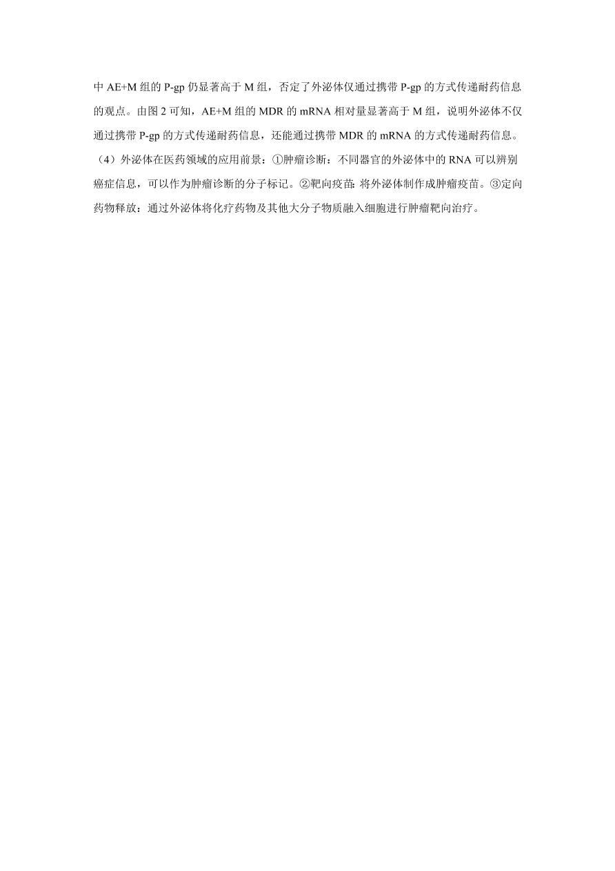 2020-2021学年高考生物精选考点突破专题06 细胞的增殖、分化、衰老、凋亡和癌变