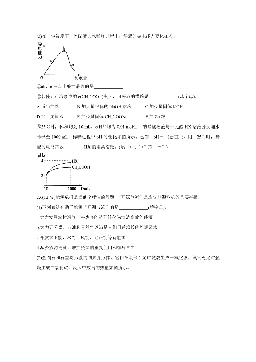 山西省太原市2020-2021高二化学上学期期中试题（Word版附答案）