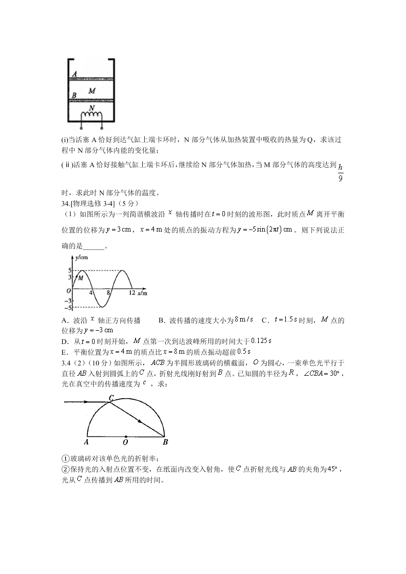 四川省棠湖中学2021届高三物理上学期第一次月考试题（Word版附答案）