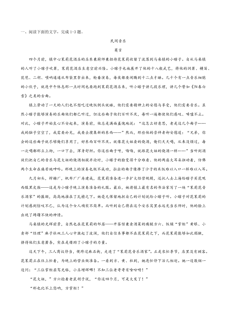 2020-2021学年高考语文一轮复习易错题22 文学类文本阅读之不明语言风格