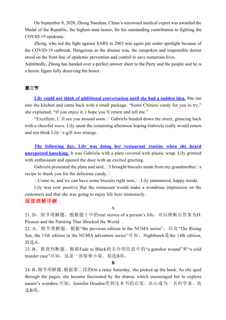 江苏省扬州市2021届高三英语上学期期中调研试卷（Word版附答案）