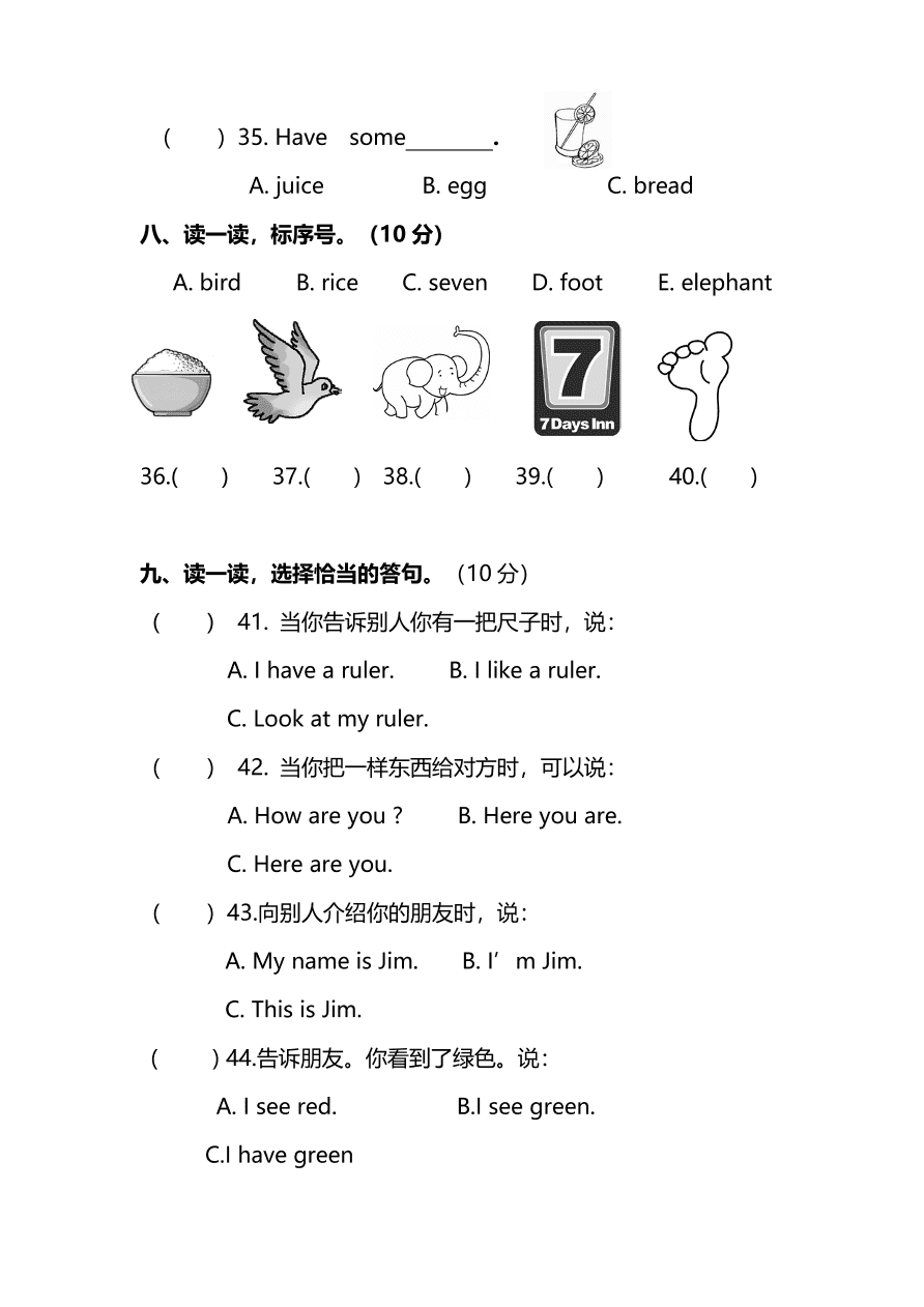 人教PEP版三年级英语上册期末测试卷及答案一（PDF）