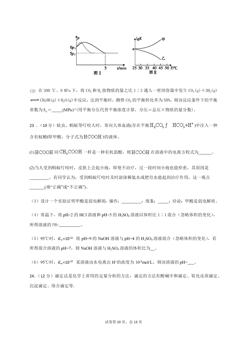 四川省成都外国语学校2020-2021高二化学10月月考试题（Word版附答案）