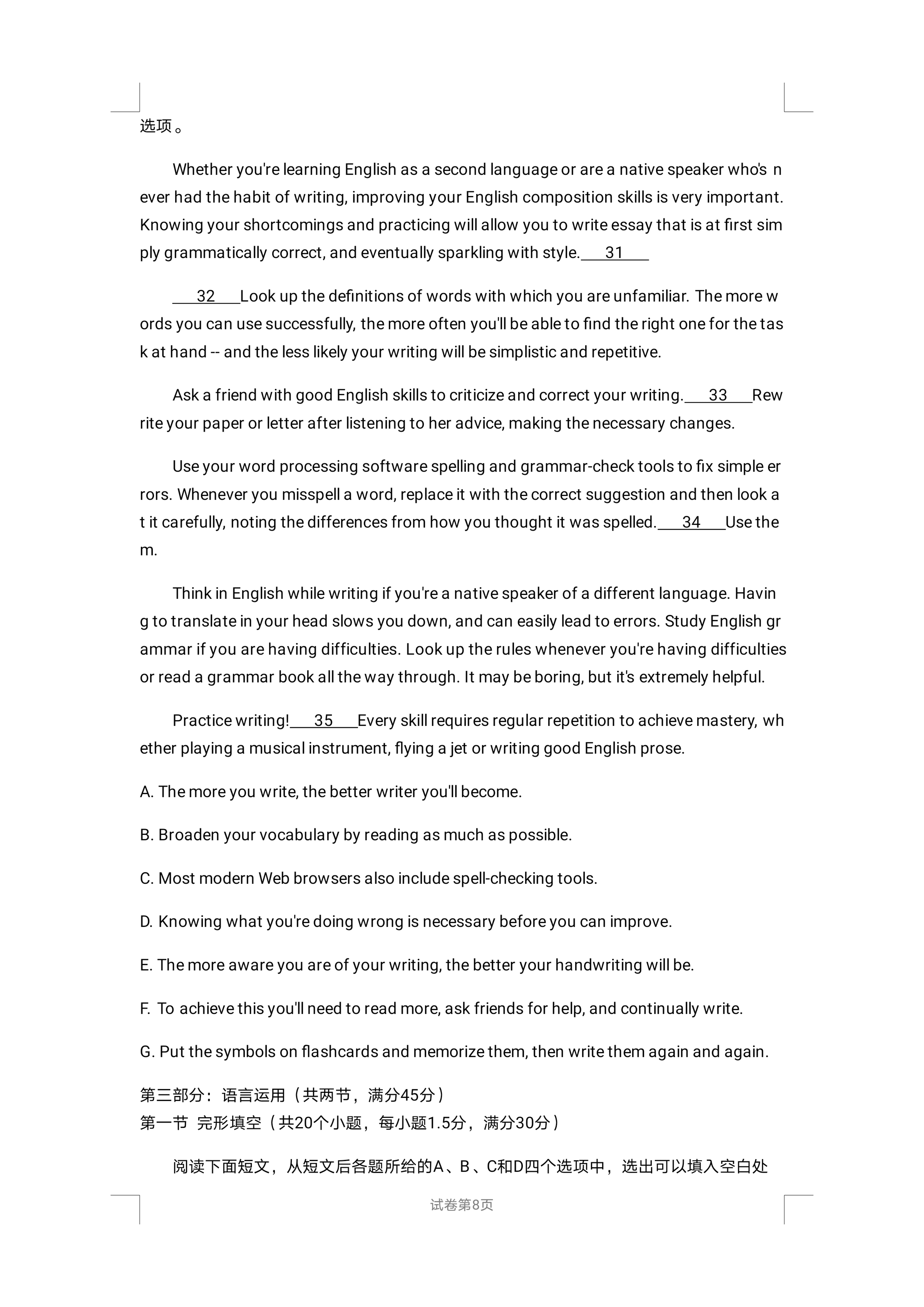 河北省沧州市泊头市第一中学2020-2021学年高三上学期英语月考试题（含答案）