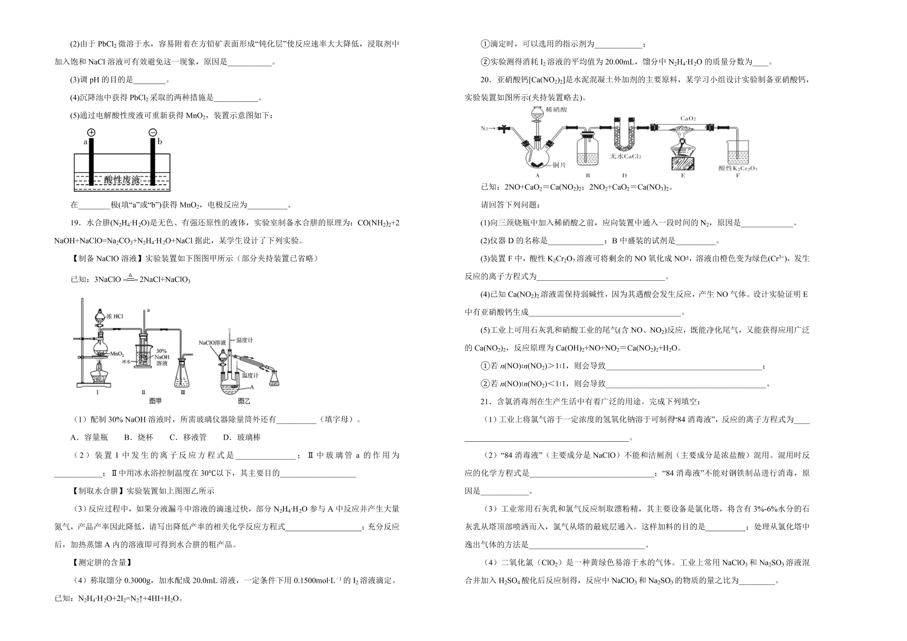 人教版2021届高三化学上学期期中备考卷（A卷）（Word版附答案）