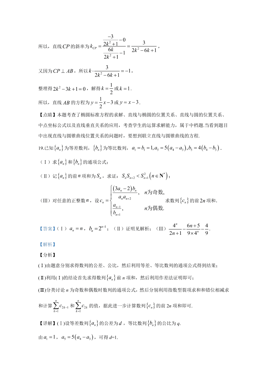 2020年高考真题数学（天津卷） (含解析）