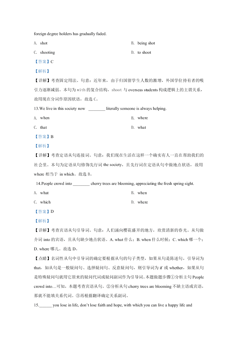 天津市红桥区2020届高三英语第二次模拟试题（Word版附解析）