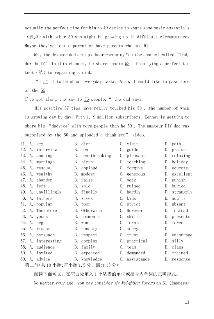 河南省顶尖名校联盟2020-2021学年高二英语12月联考试题