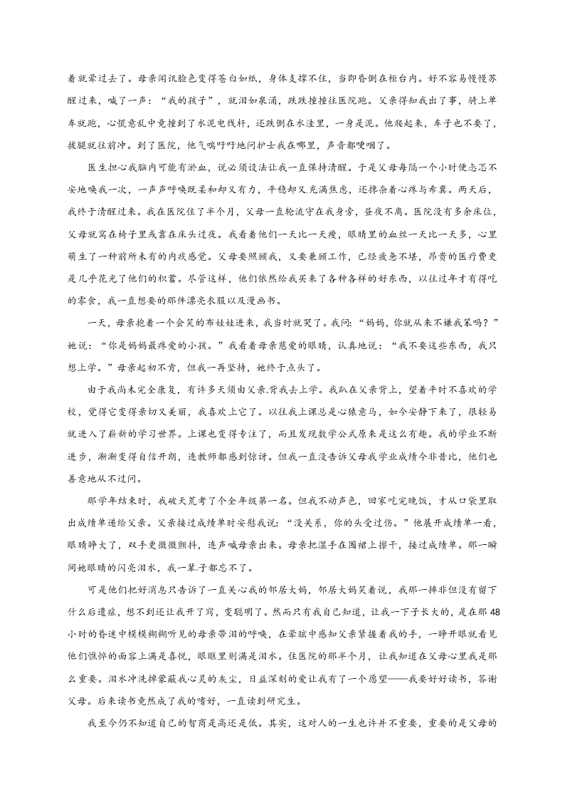 人教版长春外国语学校初一语文上册期中试卷及答案